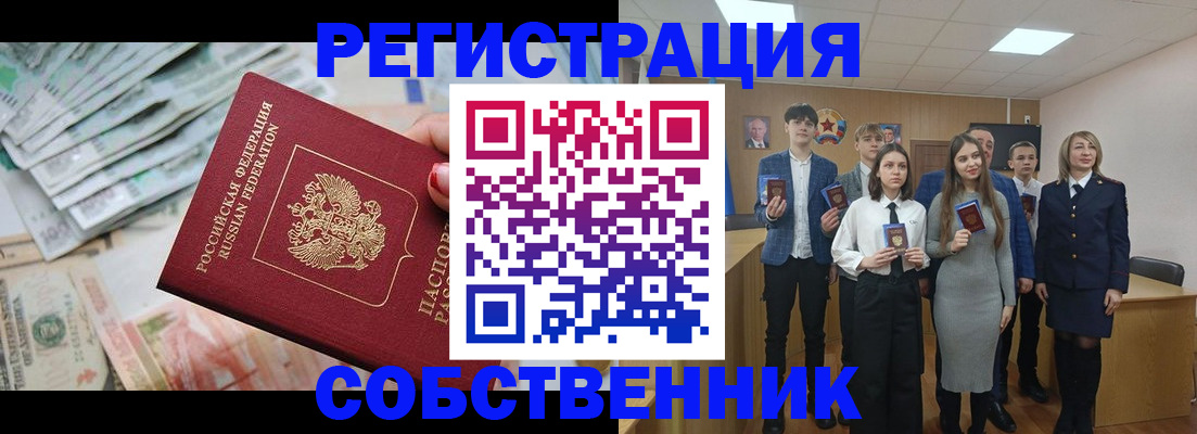 прописка 2025 в Кукморе