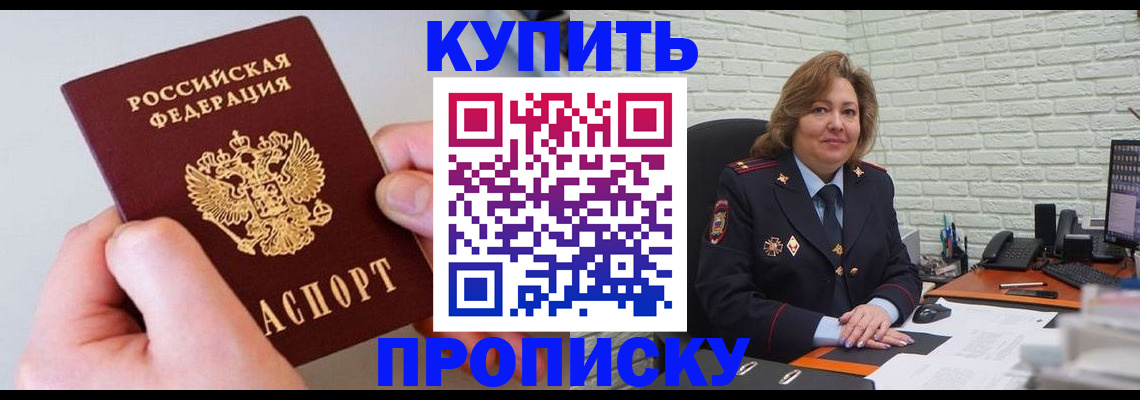 прописка иностранных граждан в Кукморе