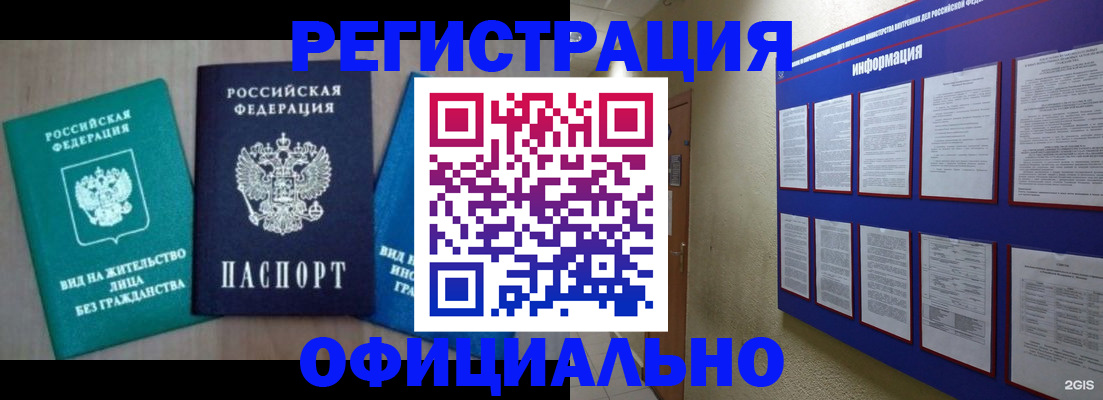 временная регистрация гарантия в Кукморе