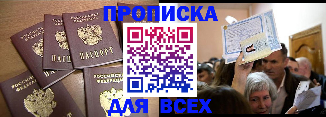 прописка для военкомата в Кукморе